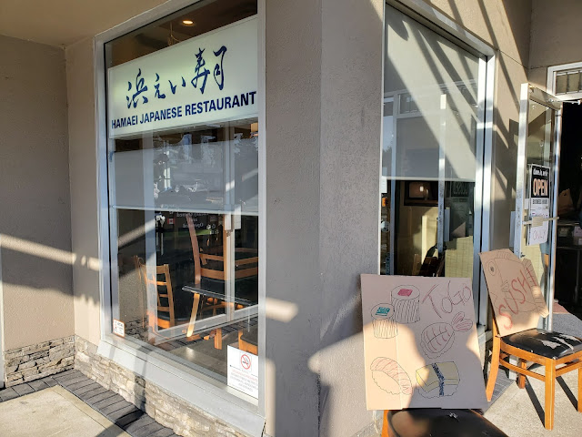 浜えい寿司 Hamaei Japanese Restaurant @North Vancouver